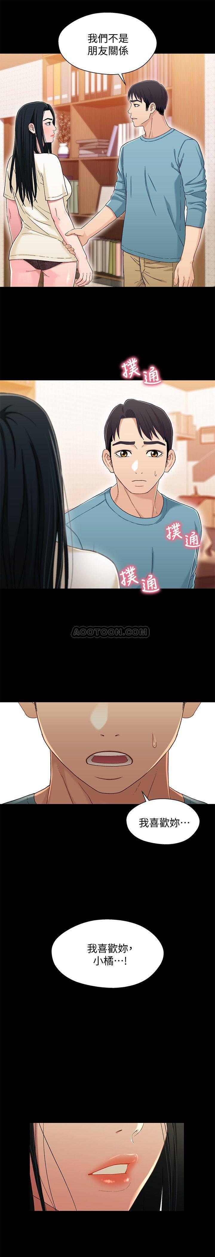 兄妹关系韩漫全集-第35话 - 不是兄妹，是男女关系无删减无遮挡章节图片 