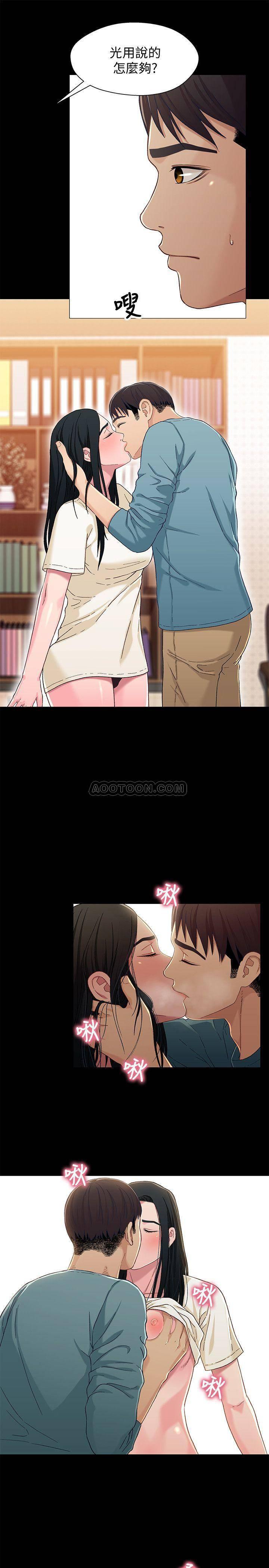 兄妹关系韩漫全集-第35话 - 不是兄妹，是男女关系无删减无遮挡章节图片 