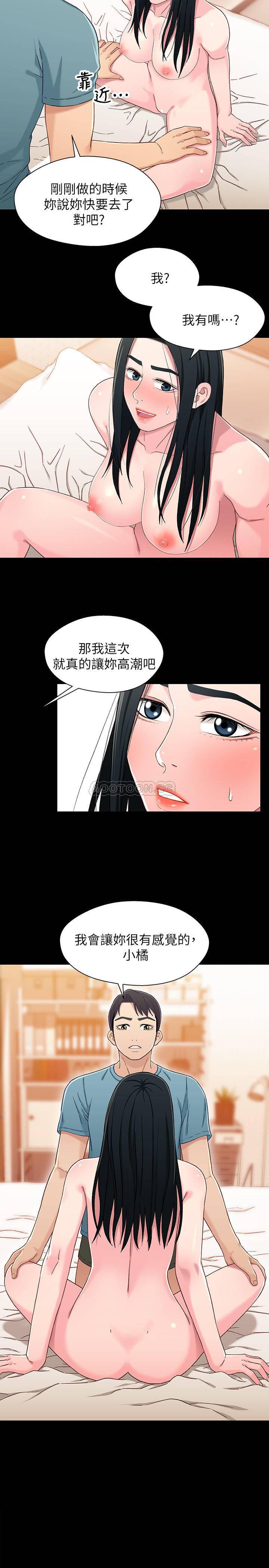 兄妹关系韩漫全集-第37话 - 我会负责的，小橘&hellip;无删减无遮挡章节图片 