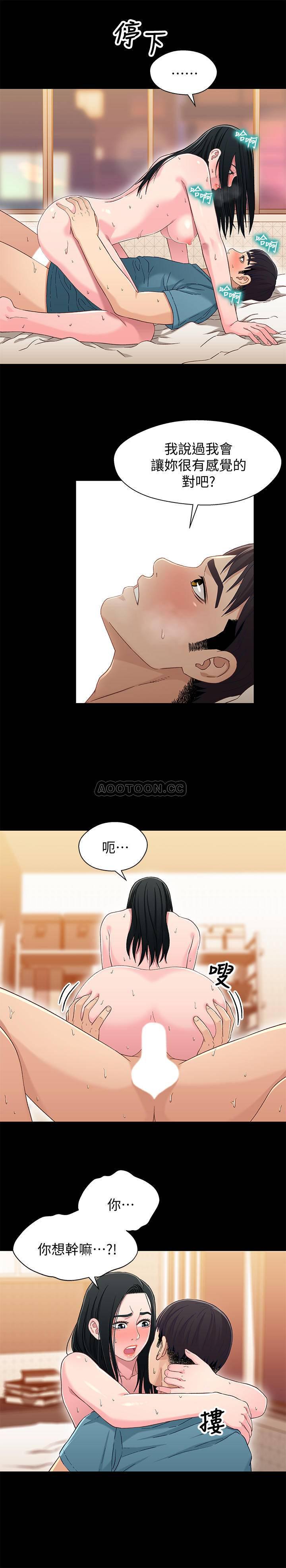 兄妹关系韩漫全集-第37话 - 我会负责的，小橘&hellip;无删减无遮挡章节图片 