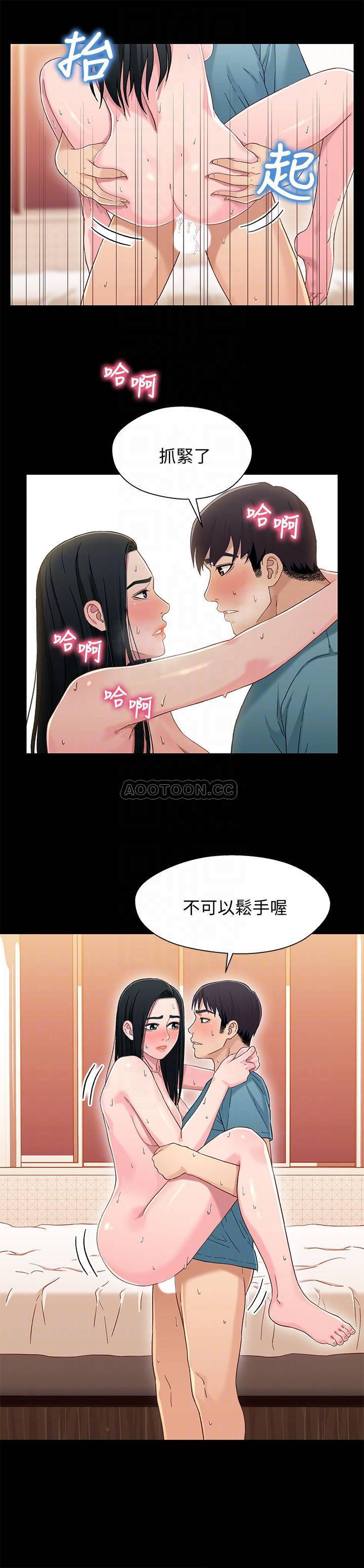 兄妹关系韩漫全集-第37话 - 我会负责的，小橘&hellip;无删减无遮挡章节图片 