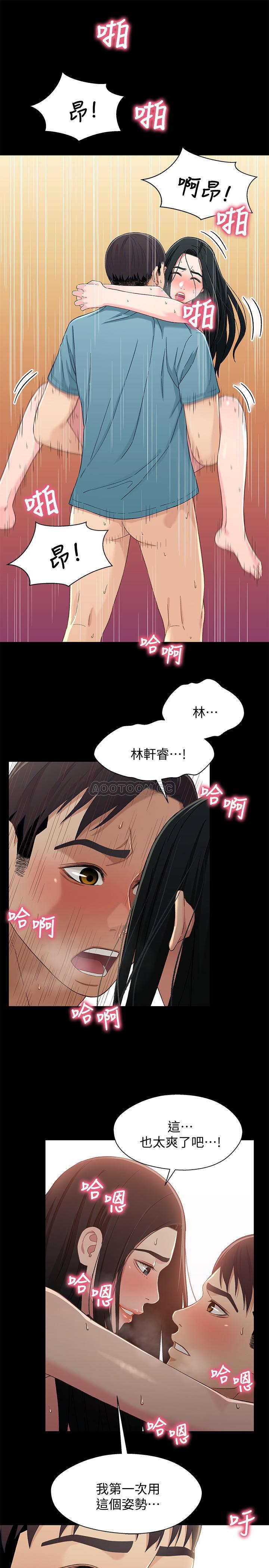 兄妹关系韩漫全集-第37话 - 我会负责的，小橘&hellip;无删减无遮挡章节图片 
