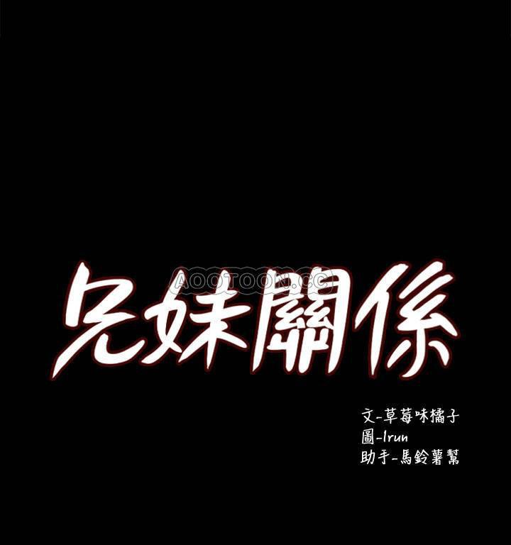 兄妹关系韩漫全集-第37话 - 我会负责的，小橘&hellip;无删减无遮挡章节图片 