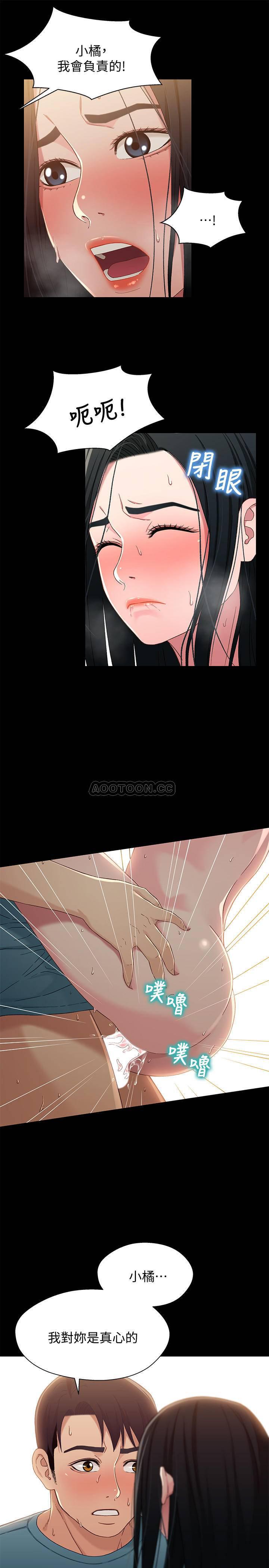 兄妹关系韩漫全集-第37话 - 我会负责的，小橘&hellip;无删减无遮挡章节图片 