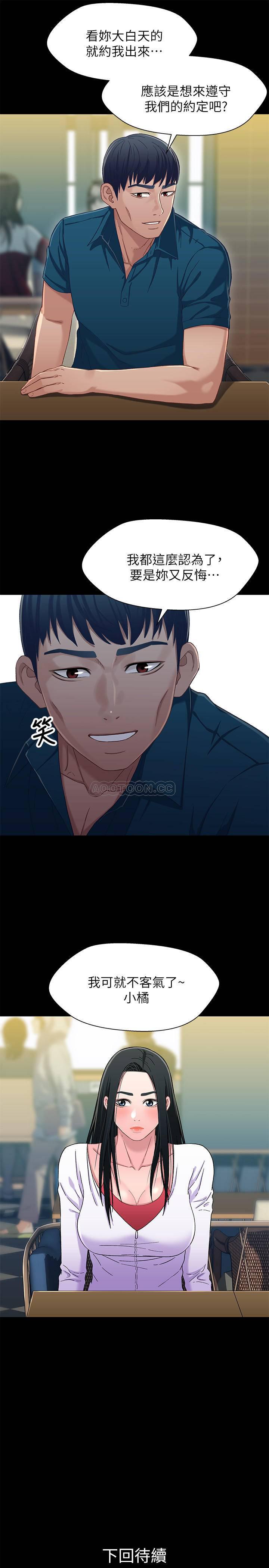 兄妹关系韩漫全集-第37话 - 我会负责的，小橘&hellip;无删减无遮挡章节图片 