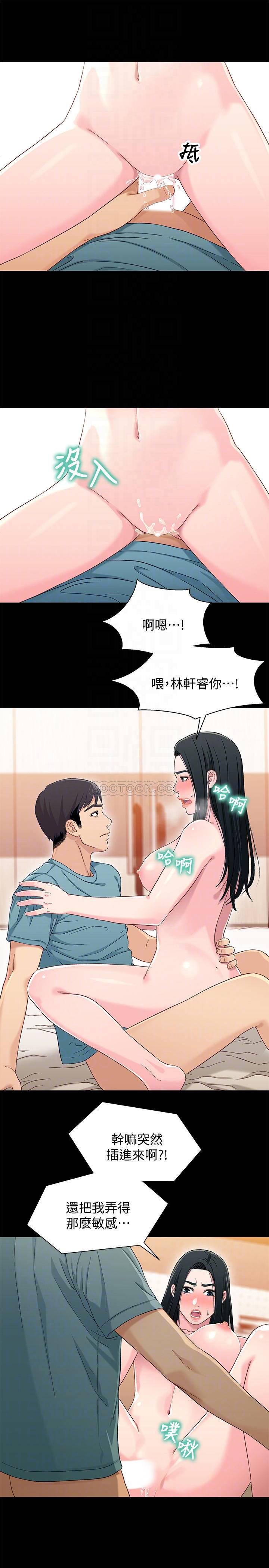 兄妹关系韩漫全集-第37话 - 我会负责的，小橘&hellip;无删减无遮挡章节图片 