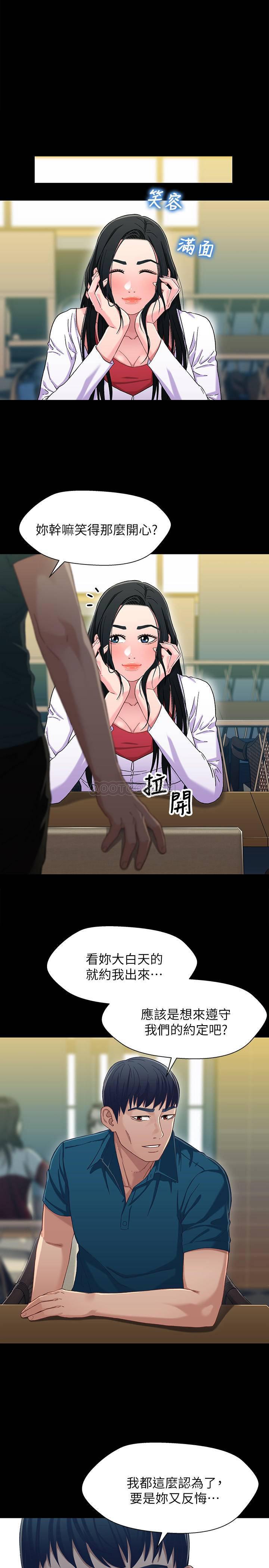 兄妹关系韩漫全集-第38话 - 我最珍贵的朋友无删减无遮挡章节图片 