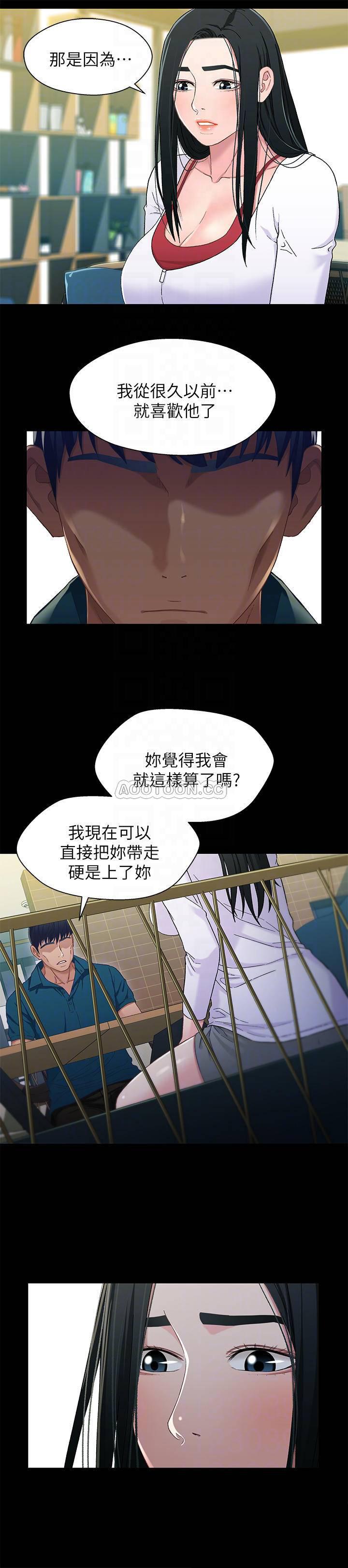 兄妹关系韩漫全集-第38话 - 我最珍贵的朋友无删减无遮挡章节图片 