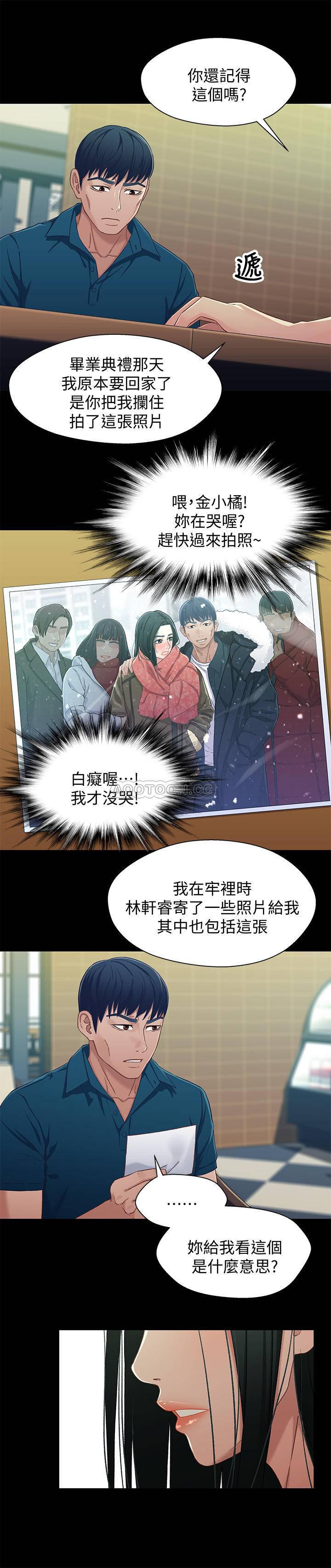 兄妹关系韩漫全集-第38话 - 我最珍贵的朋友无删减无遮挡章节图片 