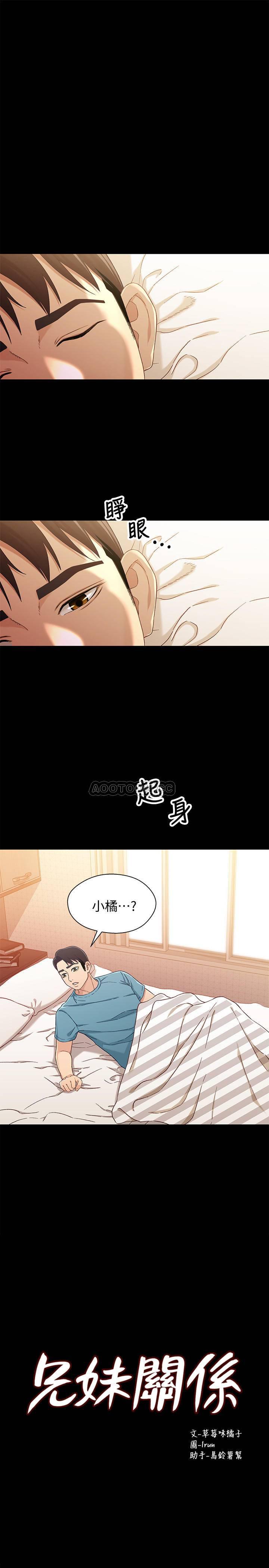 兄妹关系韩漫全集-第38话 - 我最珍贵的朋友无删减无遮挡章节图片 