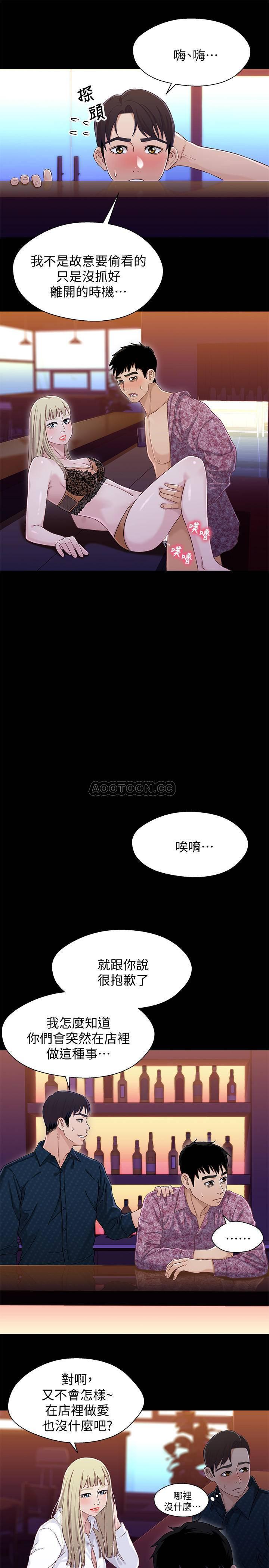 兄妹关系韩漫全集-第38话 - 我最珍贵的朋友无删减无遮挡章节图片 
