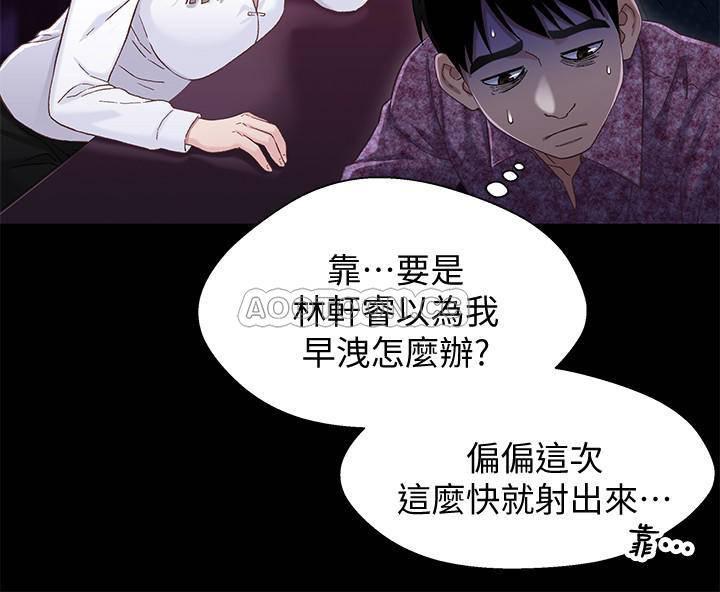 兄妹关系韩漫全集-第38话 - 我最珍贵的朋友无删减无遮挡章节图片 