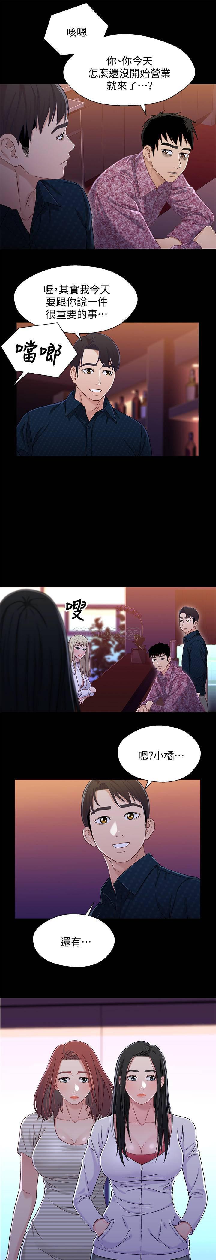 兄妹关系韩漫全集-第38话 - 我最珍贵的朋友无删减无遮挡章节图片 