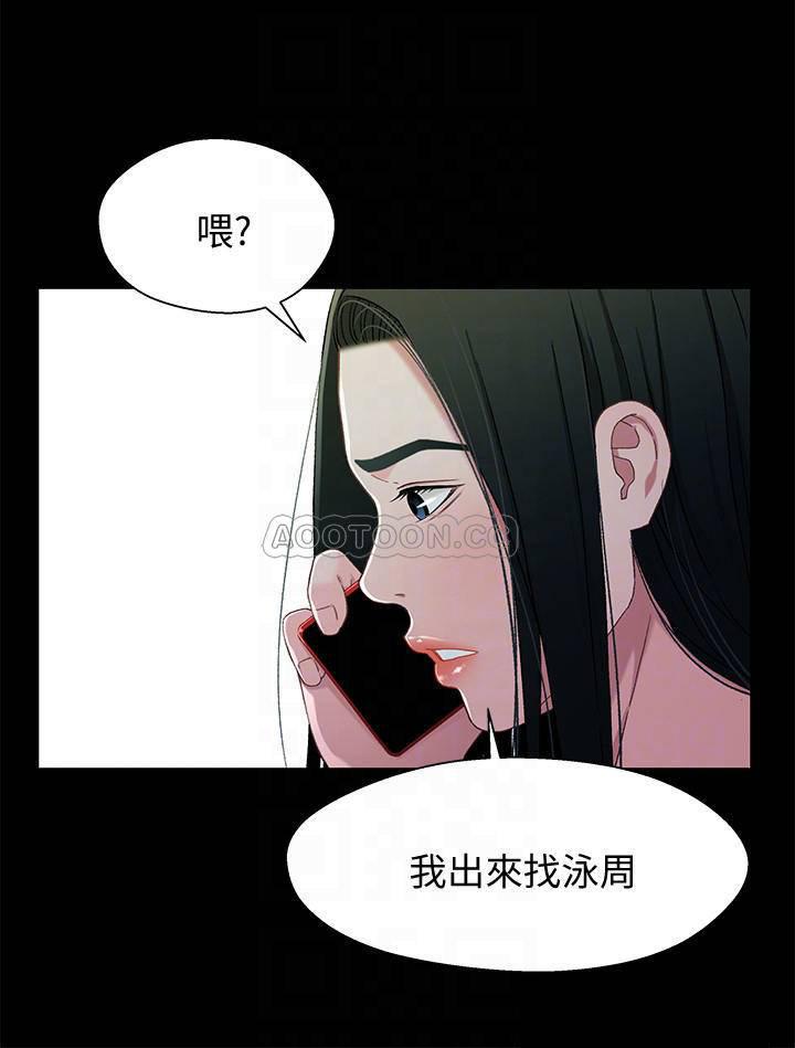 兄妹关系韩漫全集-第38话 - 我最珍贵的朋友无删减无遮挡章节图片 