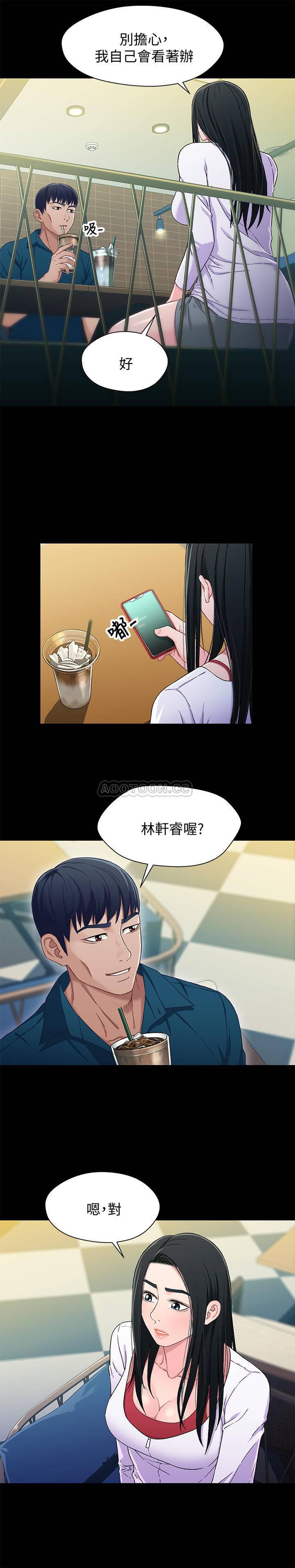 兄妹关系韩漫全集-第38话 - 我最珍贵的朋友无删减无遮挡章节图片 