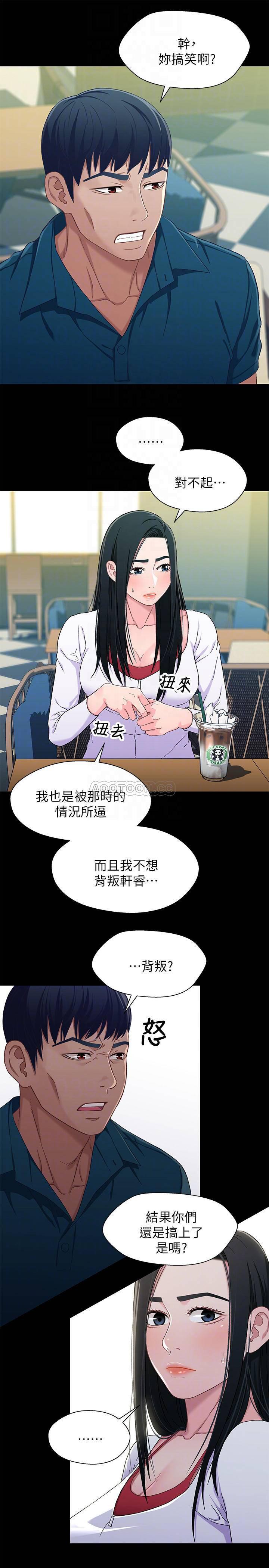 兄妹关系韩漫全集-第38话 - 我最珍贵的朋友无删减无遮挡章节图片 