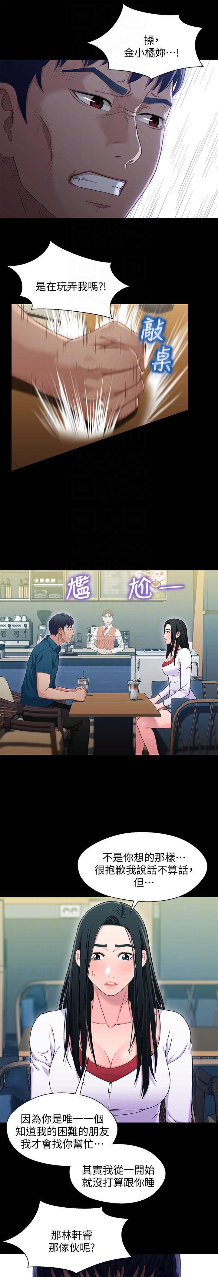 兄妹关系韩漫全集-第38话 - 我最珍贵的朋友无删减无遮挡章节图片 