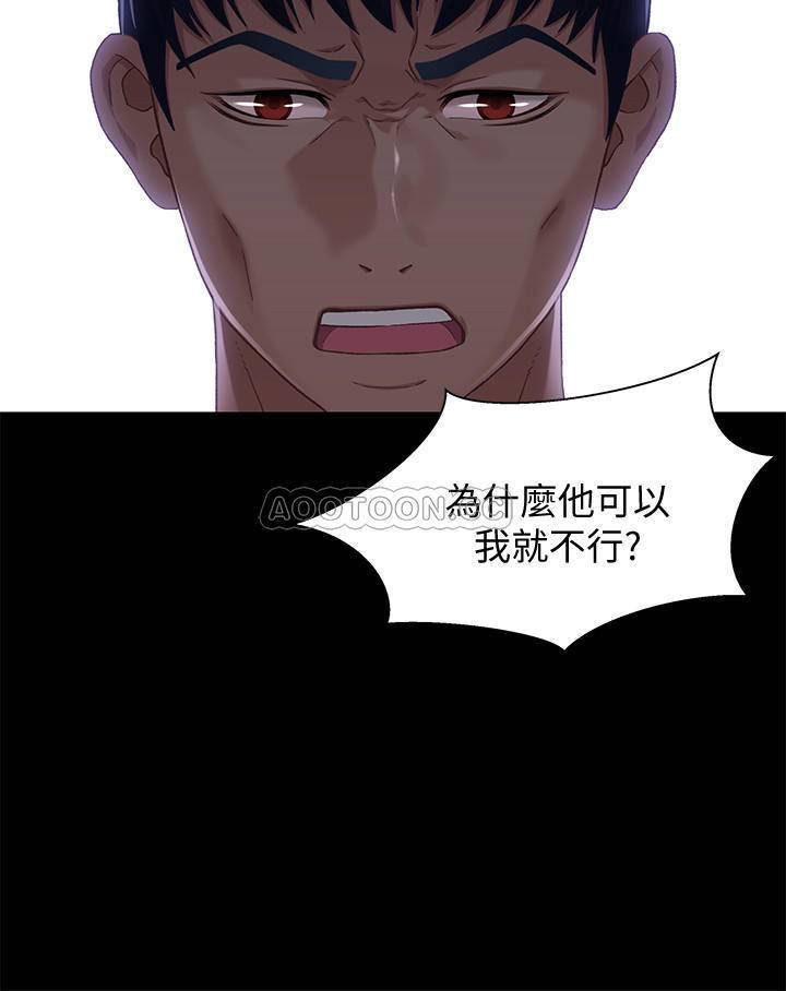 兄妹关系韩漫全集-第38话 - 我最珍贵的朋友无删减无遮挡章节图片 