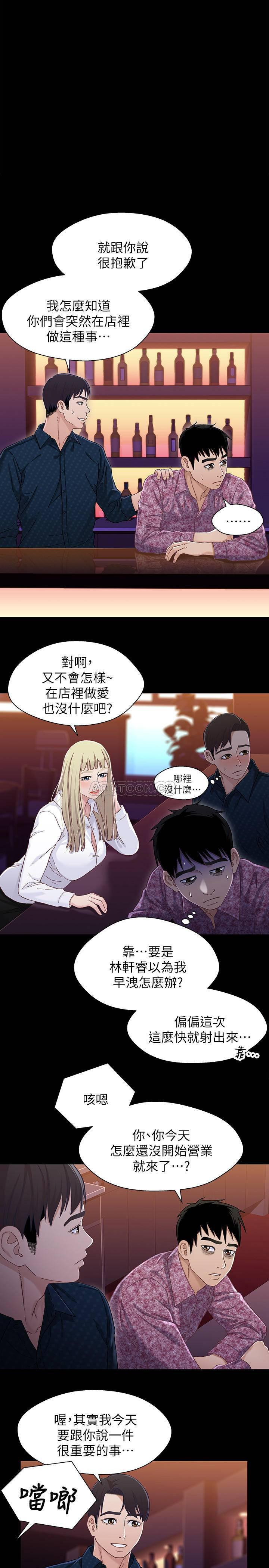 兄妹关系韩漫全集-第39话 - 用嘴巴服务的小橘无删减无遮挡章节图片 