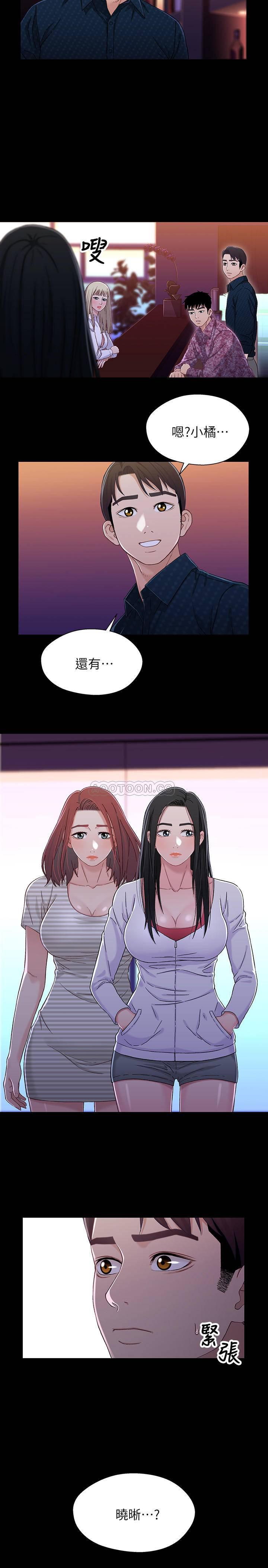 兄妹关系韩漫全集-第39话 - 用嘴巴服务的小橘无删减无遮挡章节图片 