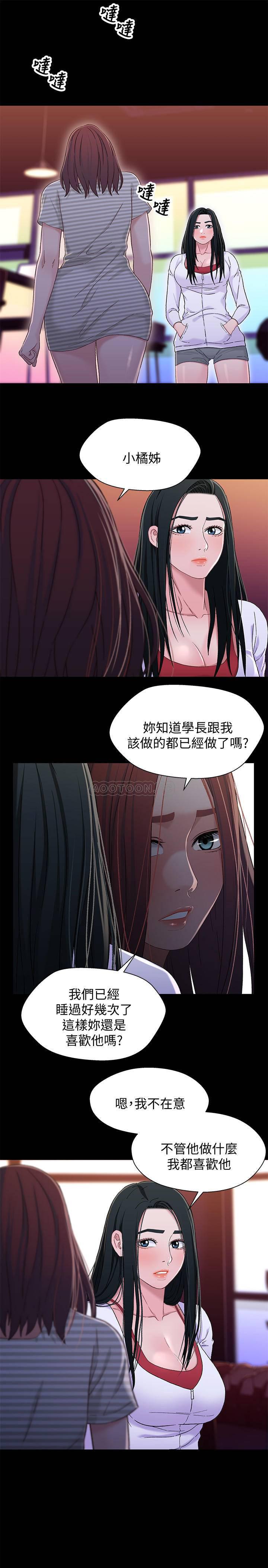 兄妹关系韩漫全集-第39话 - 用嘴巴服务的小橘无删减无遮挡章节图片 