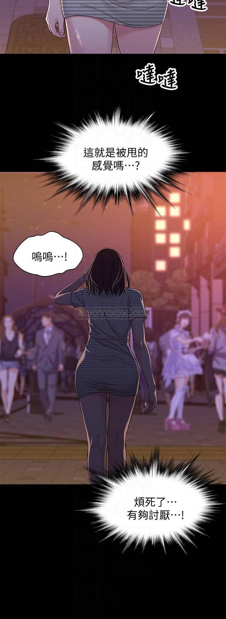 兄妹关系韩漫全集-第39话 - 用嘴巴服务的小橘无删减无遮挡章节图片 