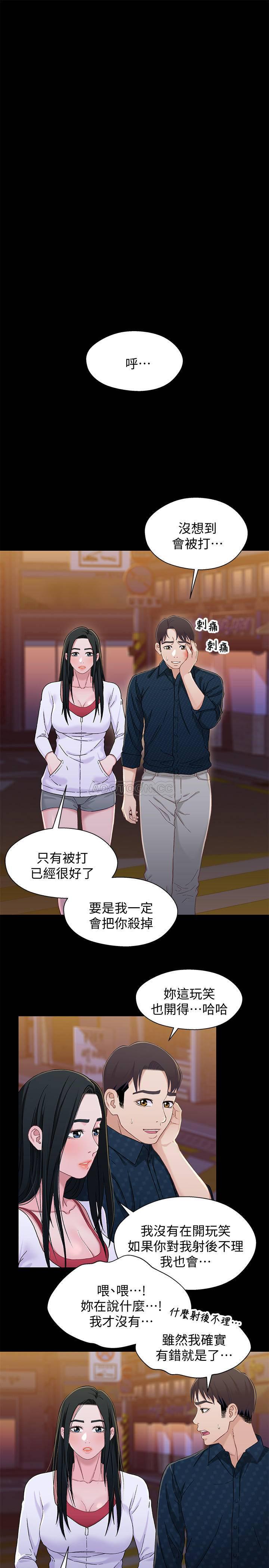 兄妹关系韩漫全集-第39话 - 用嘴巴服务的小橘无删减无遮挡章节图片 