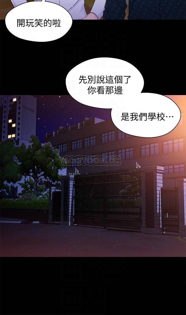 兄妹关系韩漫全集-第39话 - 用嘴巴服务的小橘无删减无遮挡章节图片 