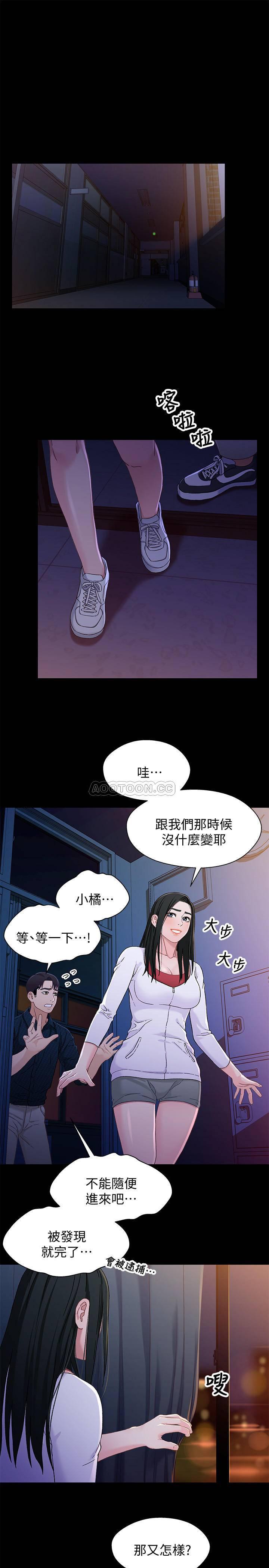 兄妹关系韩漫全集-第39话 - 用嘴巴服务的小橘无删减无遮挡章节图片 