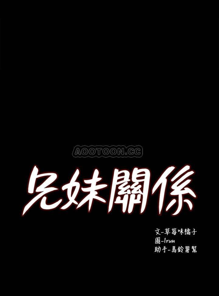 兄妹关系韩漫全集-第39话 - 用嘴巴服务的小橘无删减无遮挡章节图片 
