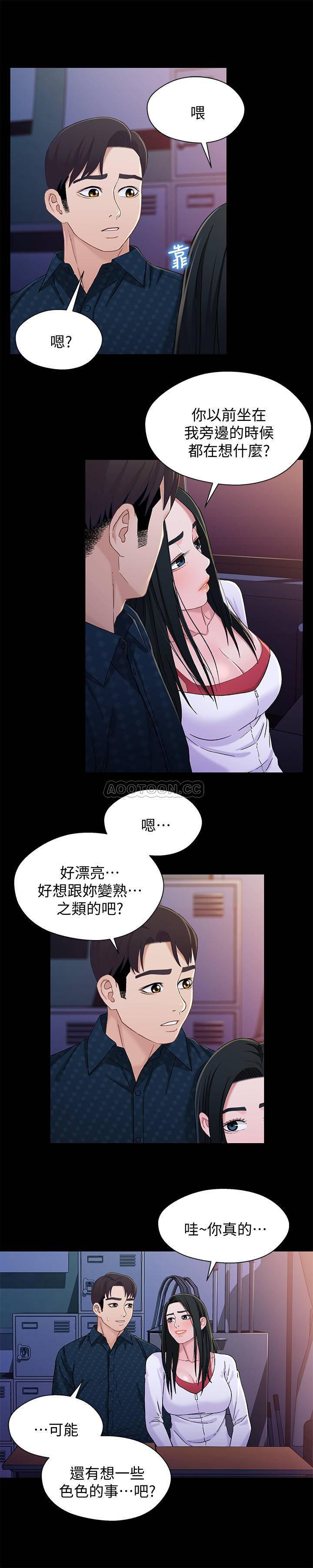 兄妹关系韩漫全集-第39话 - 用嘴巴服务的小橘无删减无遮挡章节图片 