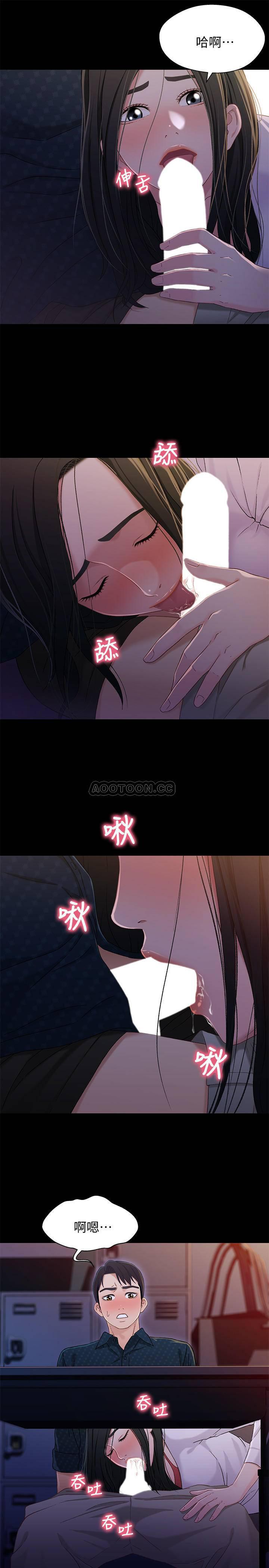 兄妹关系韩漫全集-第39话 - 用嘴巴服务的小橘无删减无遮挡章节图片 