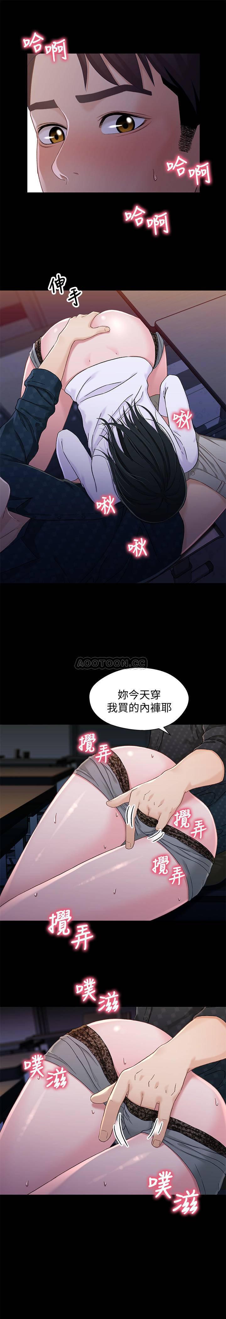兄妹关系韩漫全集-第39话 - 用嘴巴服务的小橘无删减无遮挡章节图片 