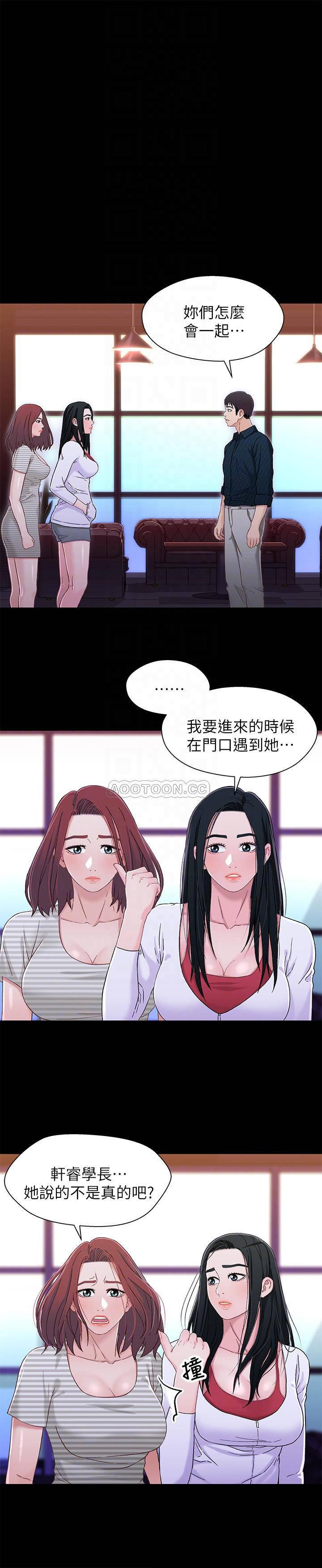 兄妹关系韩漫全集-第39话 - 用嘴巴服务的小橘无删减无遮挡章节图片 