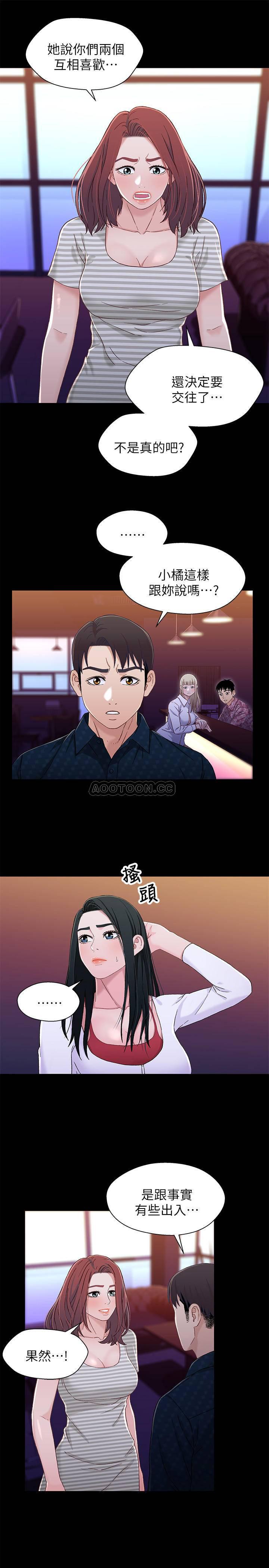 兄妹关系韩漫全集-第39话 - 用嘴巴服务的小橘无删减无遮挡章节图片 