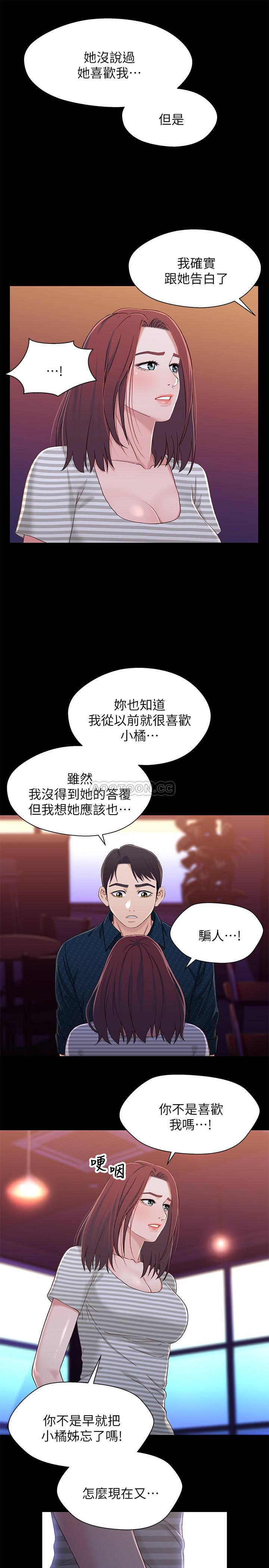 兄妹关系韩漫全集-第39话 - 用嘴巴服务的小橘无删减无遮挡章节图片 