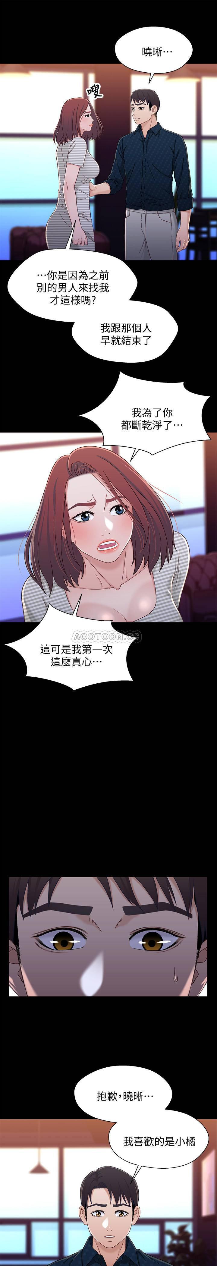 兄妹关系韩漫全集-第39话 - 用嘴巴服务的小橘无删减无遮挡章节图片 