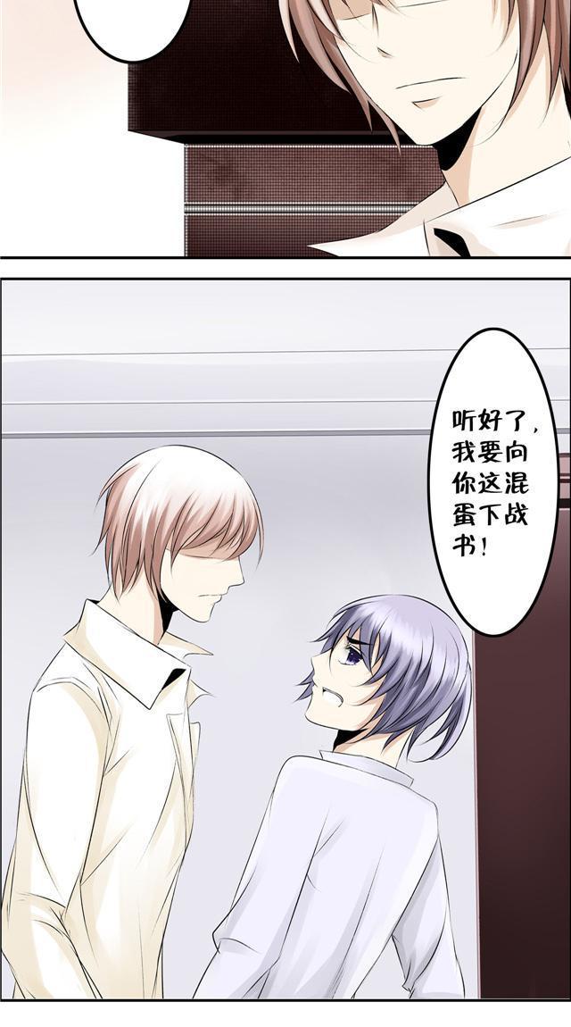 兄长掰弯计划韩漫全集-2_2话无删减无遮挡章节图片 