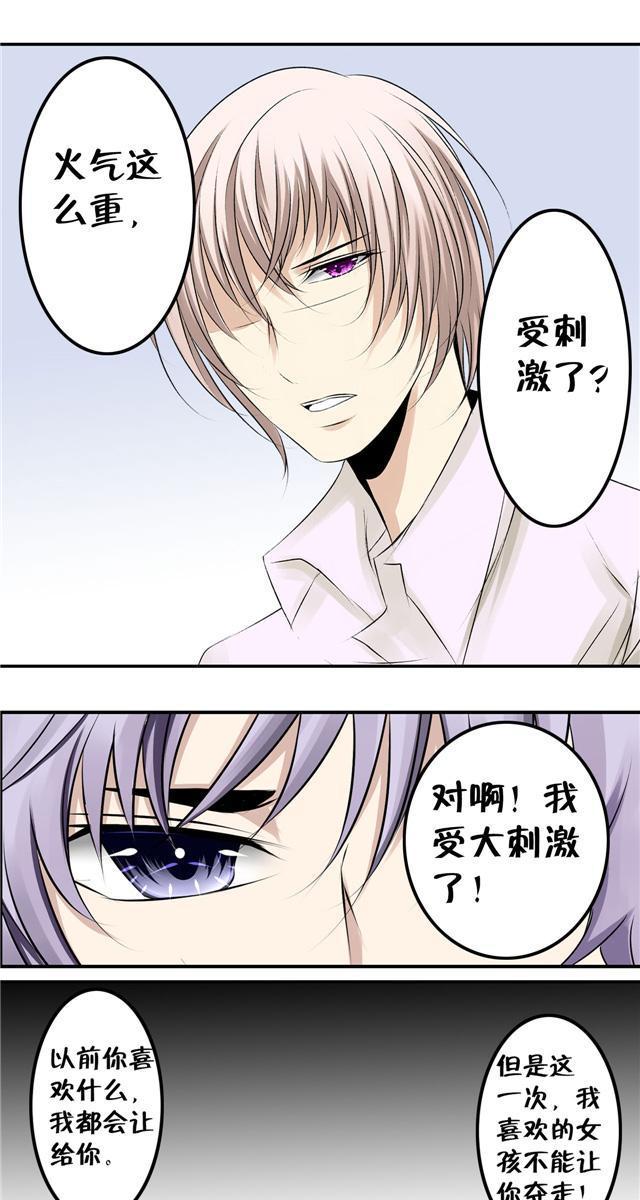 兄长掰弯计划韩漫全集-2_2话无删减无遮挡章节图片 