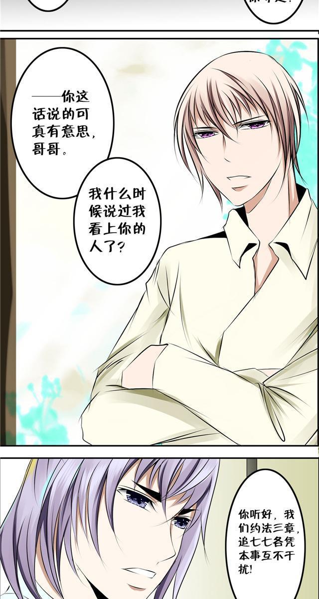 兄长掰弯计划韩漫全集-2_2话无删减无遮挡章节图片 