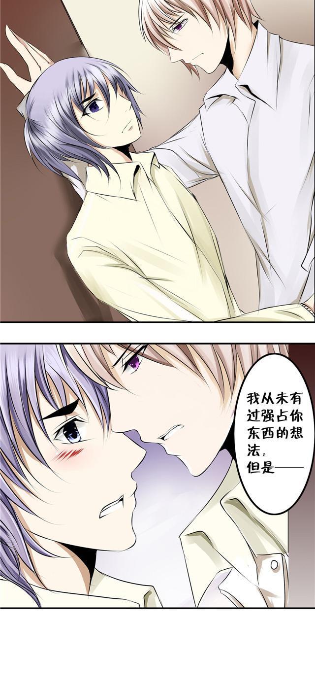 兄长掰弯计划韩漫全集-2_2话无删减无遮挡章节图片 