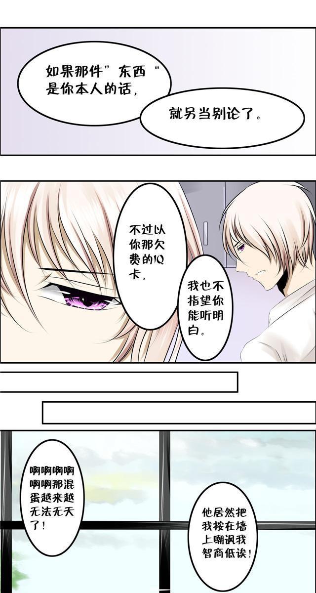 兄长掰弯计划韩漫全集-2_2话无删减无遮挡章节图片 
