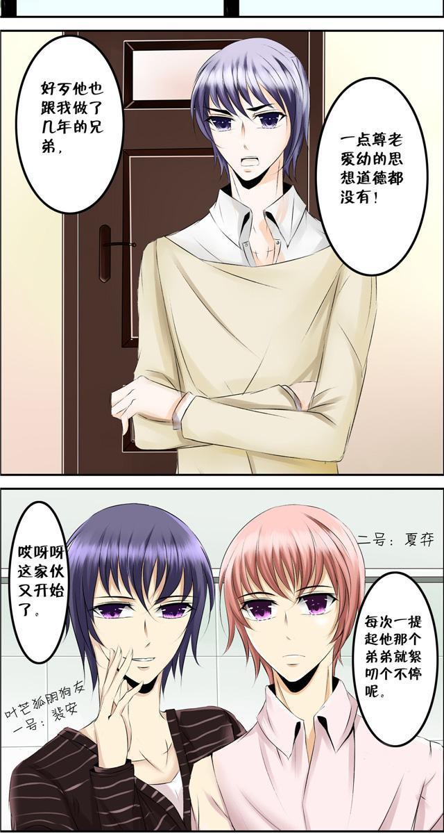 兄长掰弯计划韩漫全集-2_2话无删减无遮挡章节图片 