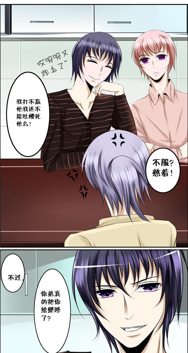 兄长掰弯计划韩漫全集-2_2话无删减无遮挡章节图片 