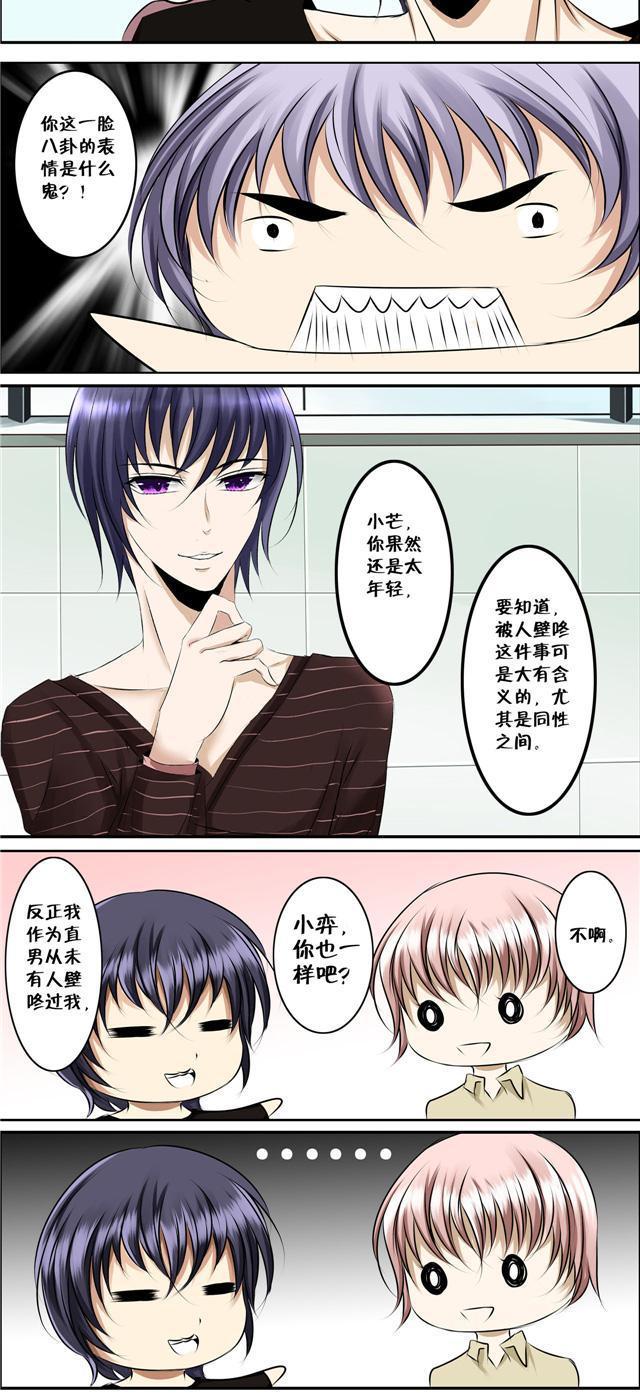 兄长掰弯计划韩漫全集-2_2话无删减无遮挡章节图片 