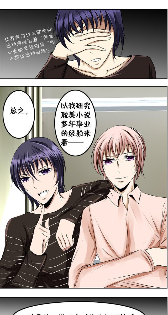 兄长掰弯计划韩漫全集-2_2话无删减无遮挡章节图片 