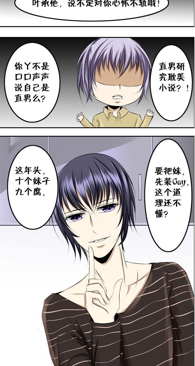 兄长掰弯计划韩漫全集-2_2话无删减无遮挡章节图片 