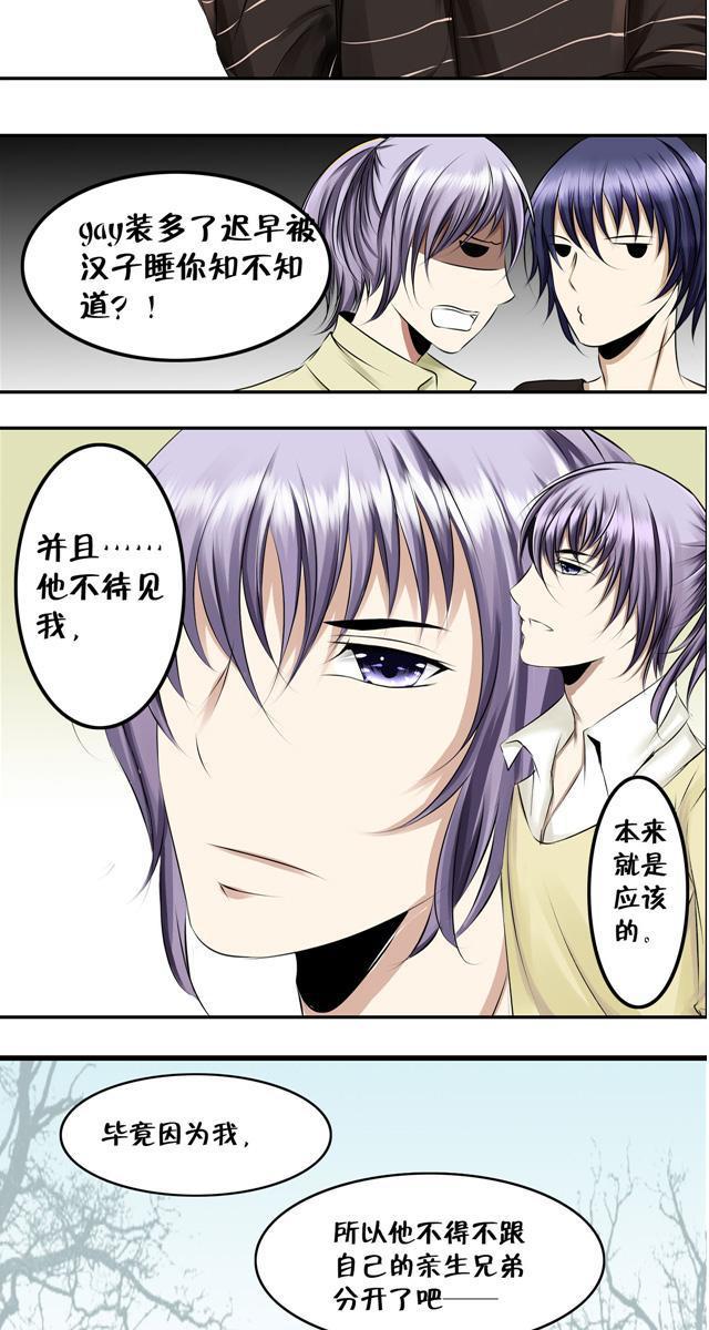 兄长掰弯计划韩漫全集-2_2话无删减无遮挡章节图片 