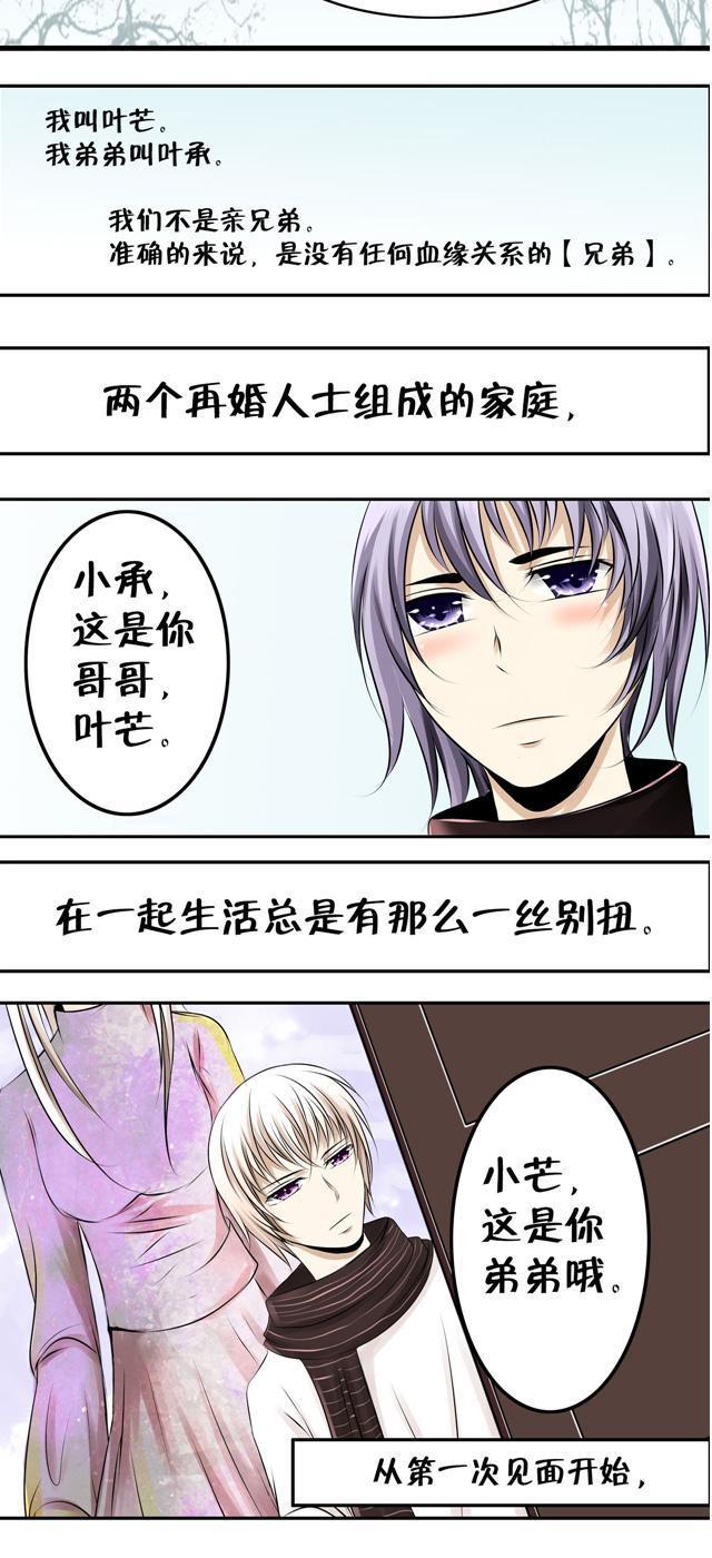 兄长掰弯计划韩漫全集-2_2话无删减无遮挡章节图片 