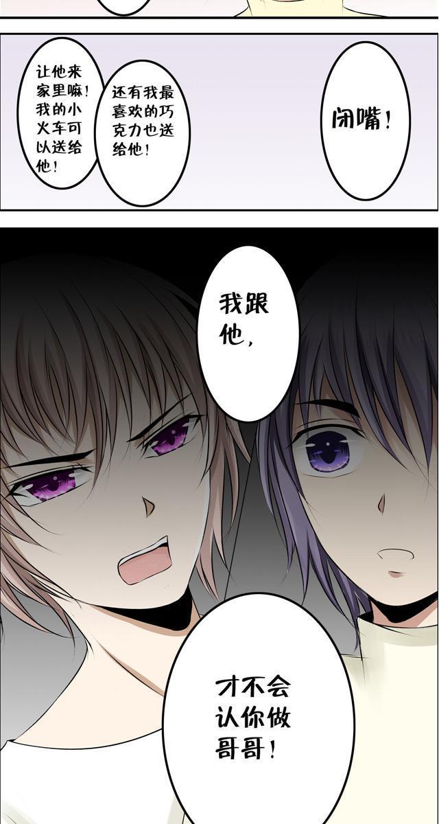 兄长掰弯计划韩漫全集-3_3话无删减无遮挡章节图片 